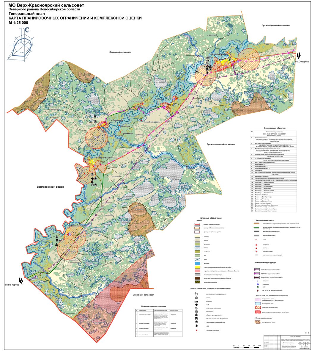 Администрация северного сельсовета новосибирской области. Карта Северного района Новосибирской области. Карта Новосибирского сельского района НСО. Генеральный план Новосибирского района Новосибирской области. Карта Новосибирского района.