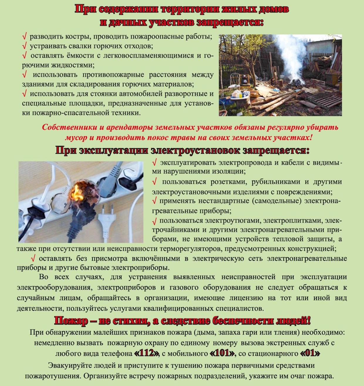pamyatka-pb2022.jpg