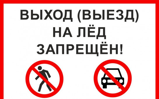 ГУ МЧС РФ по Новосибирской области сообщает...